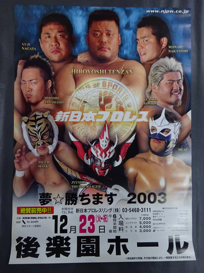 New Japan Pro Wrestling Poster Set (1)