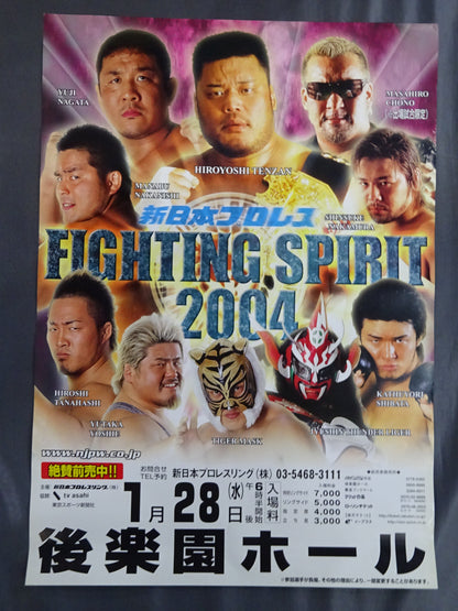New Japan Pro Wrestling Poster Set (1)
