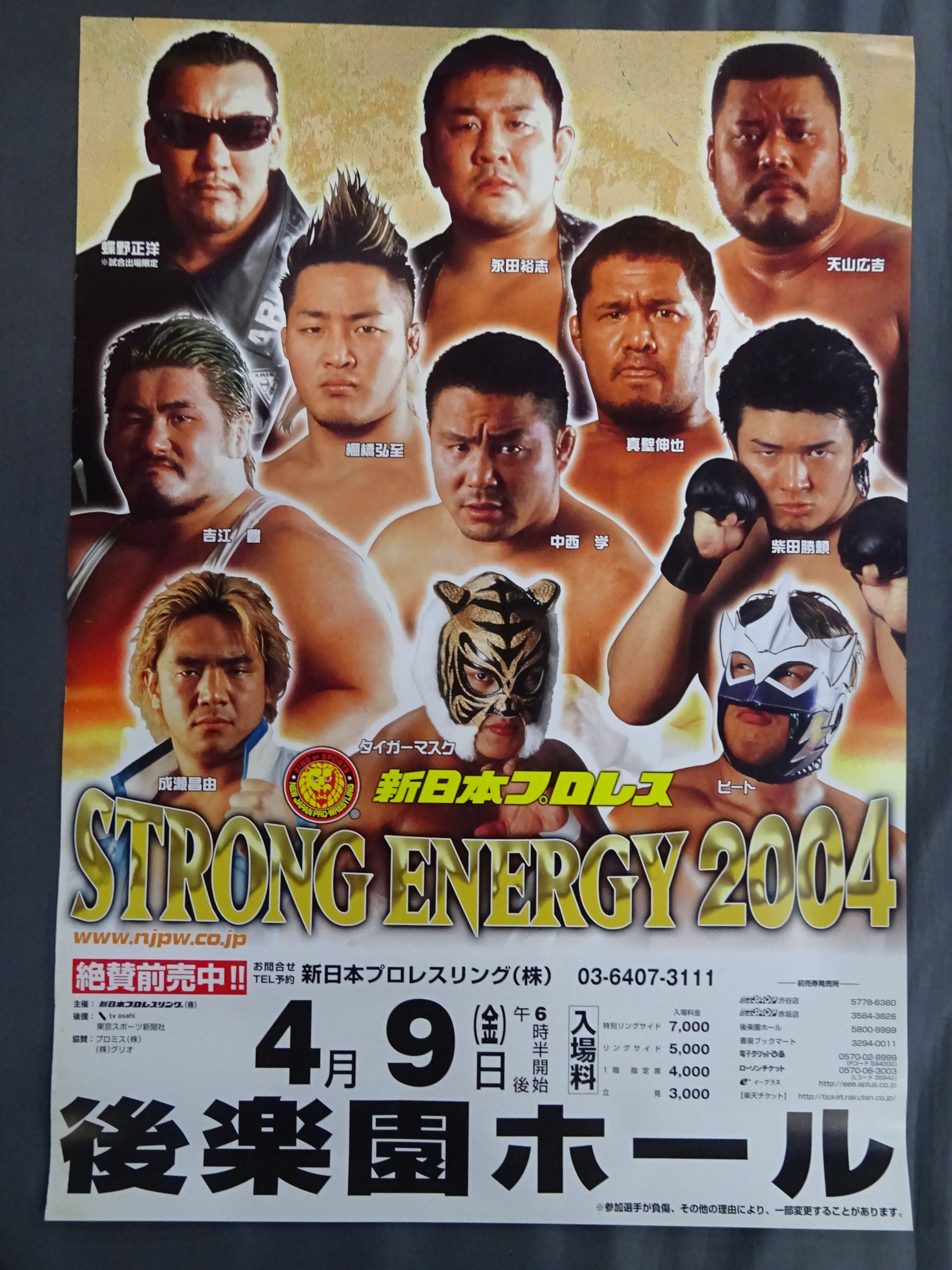 新日本プロレス ポスターセット① – 闘道館