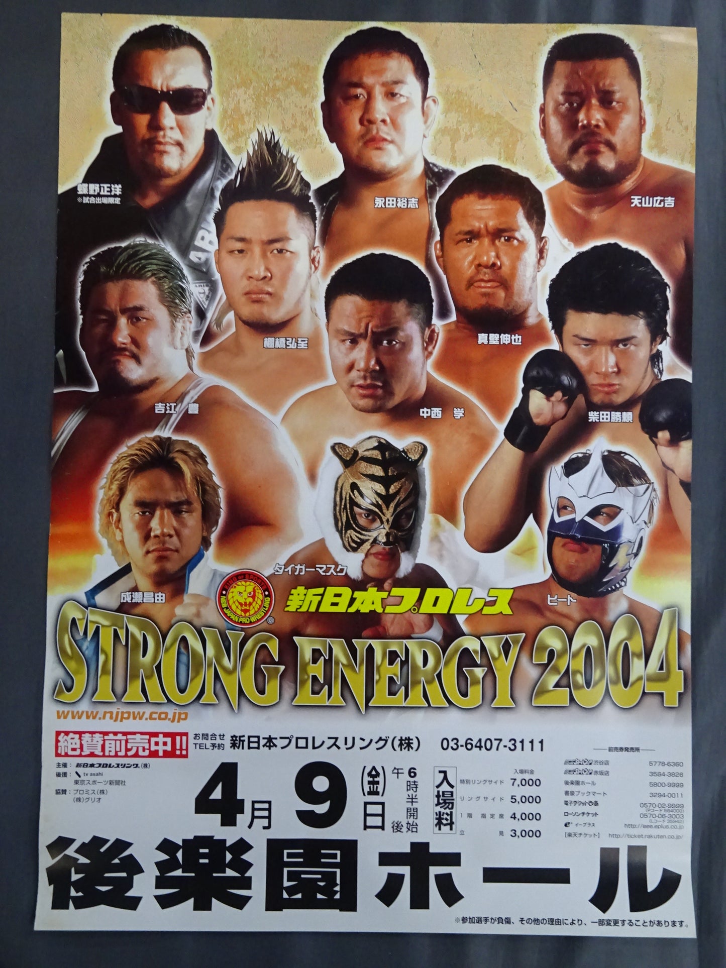 New Japan Pro Wrestling Poster Set (1)