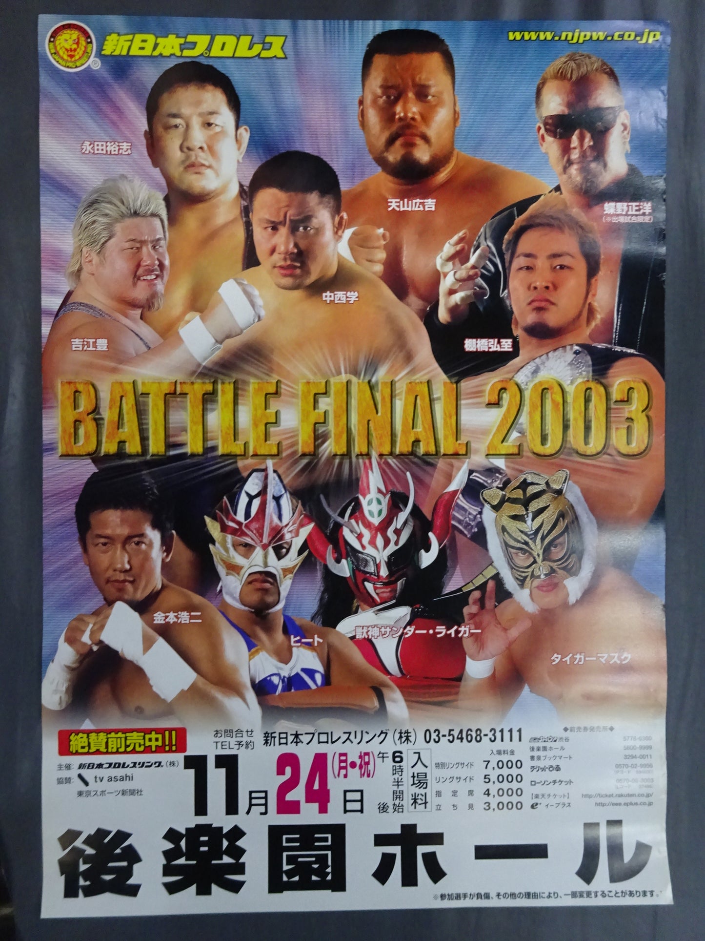 New Japan Pro Wrestling Poster Set (2)