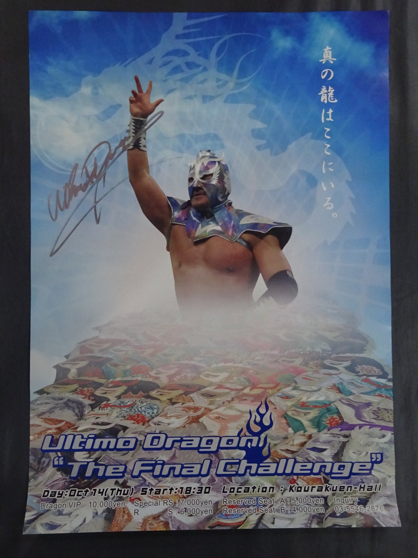 DRAGON GATE  ポスターセット①
