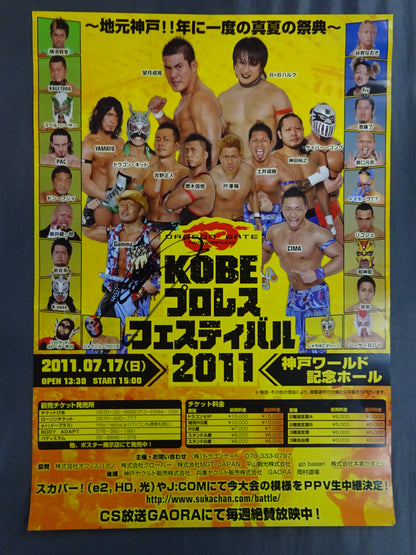 DRAGON GATE  ポスターセット①