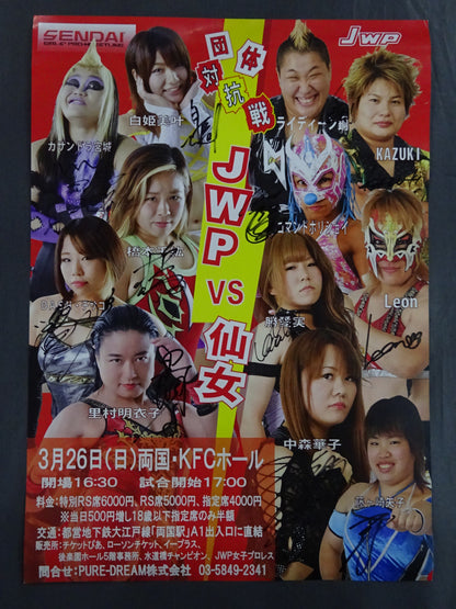 女子プロレス ポスターセット①