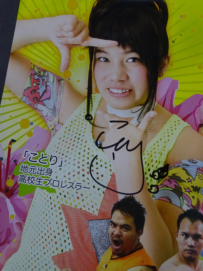 女子プロレス ポスターセット①