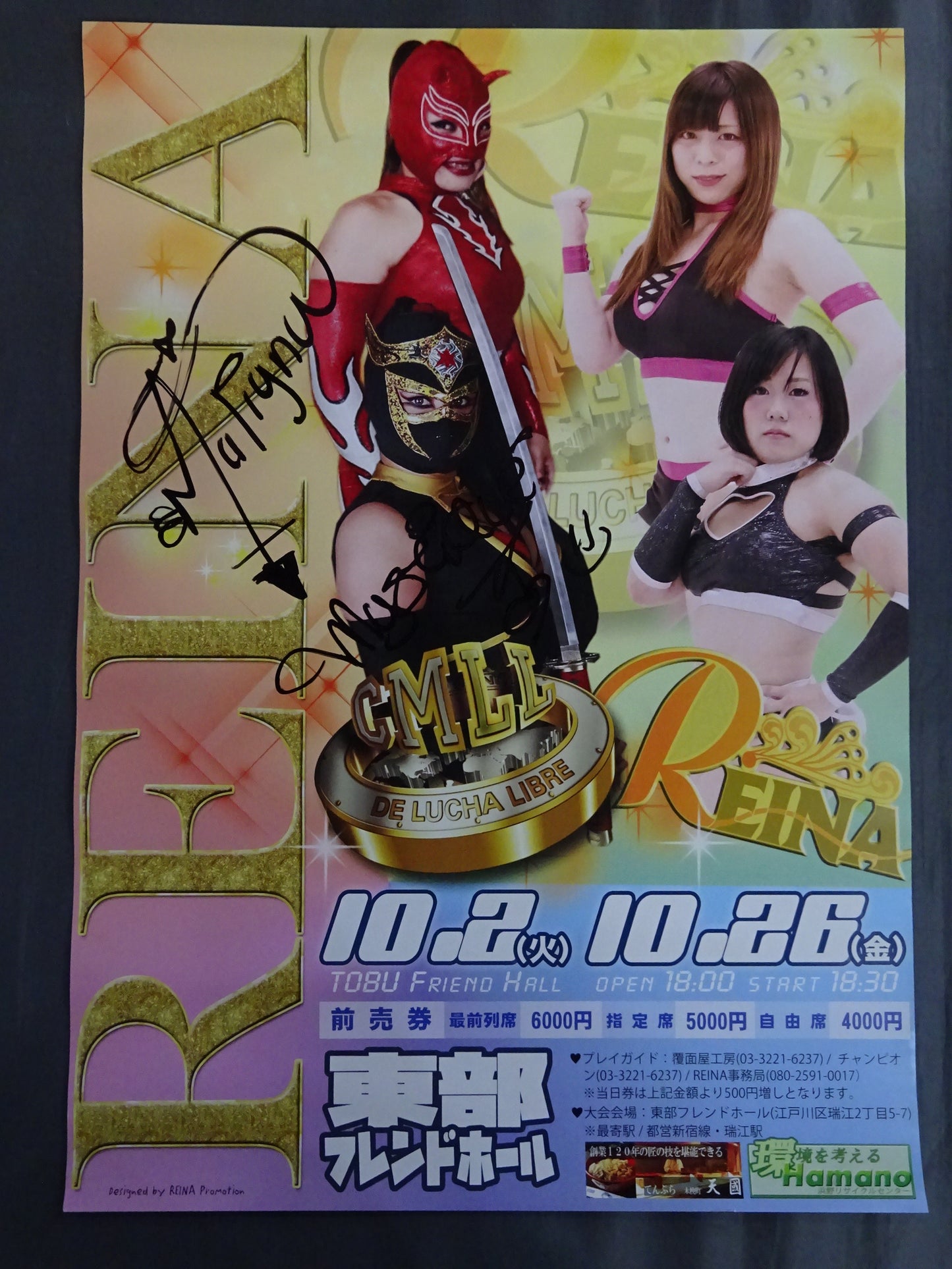 女子プロレス ポスターセット①