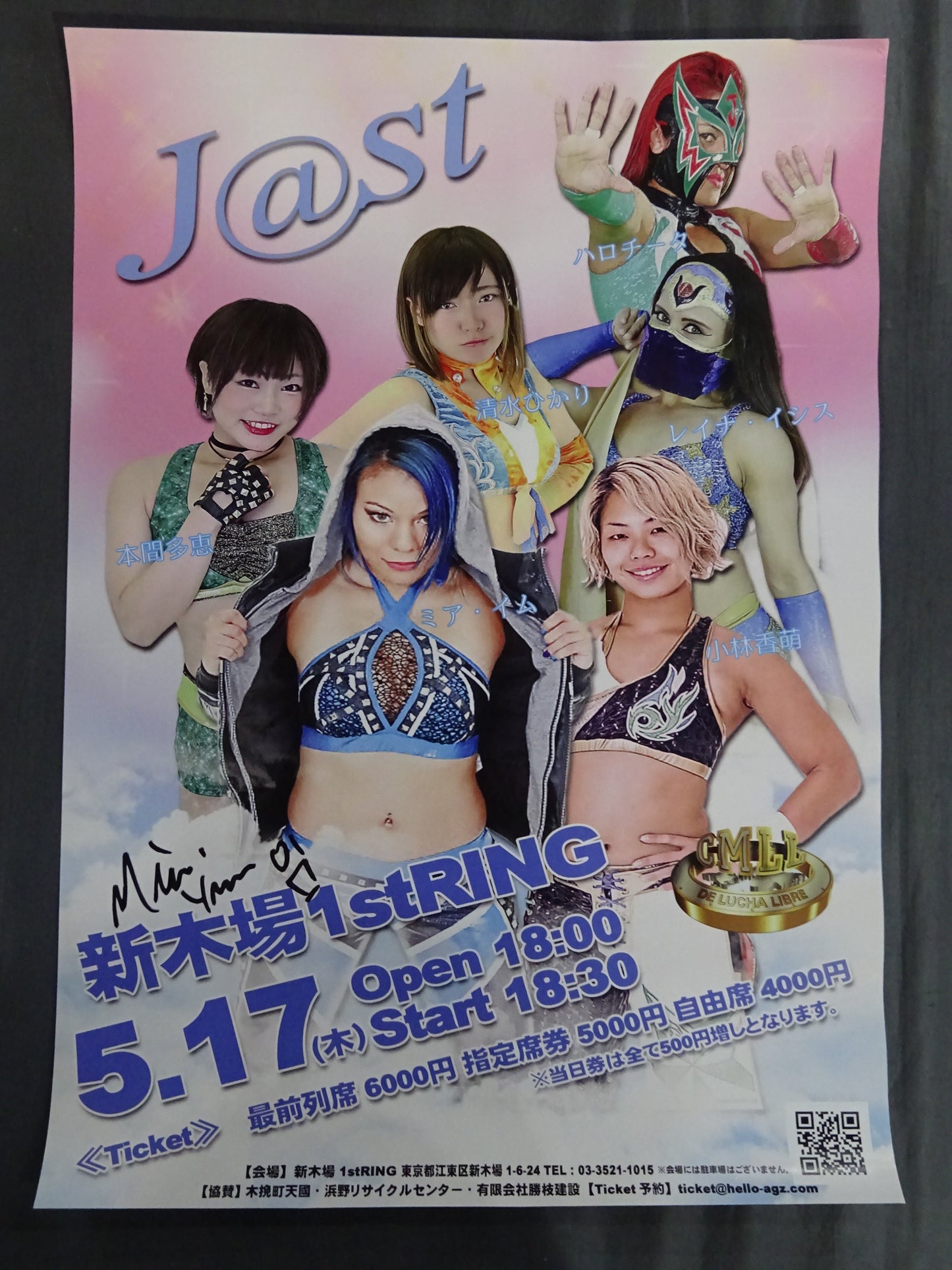 女子プロレス ポスターセット①