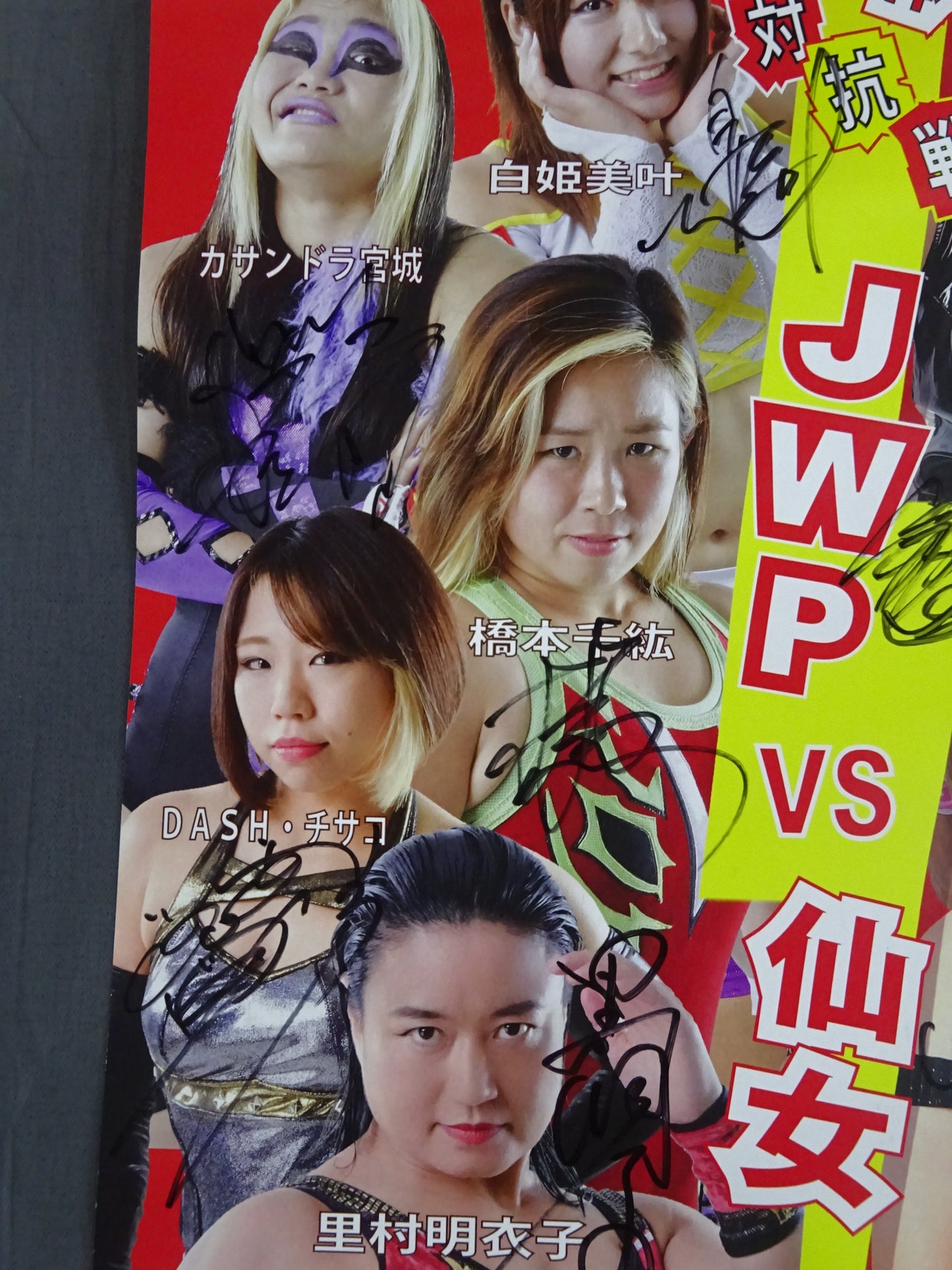 女子プロレス ポスターセット①