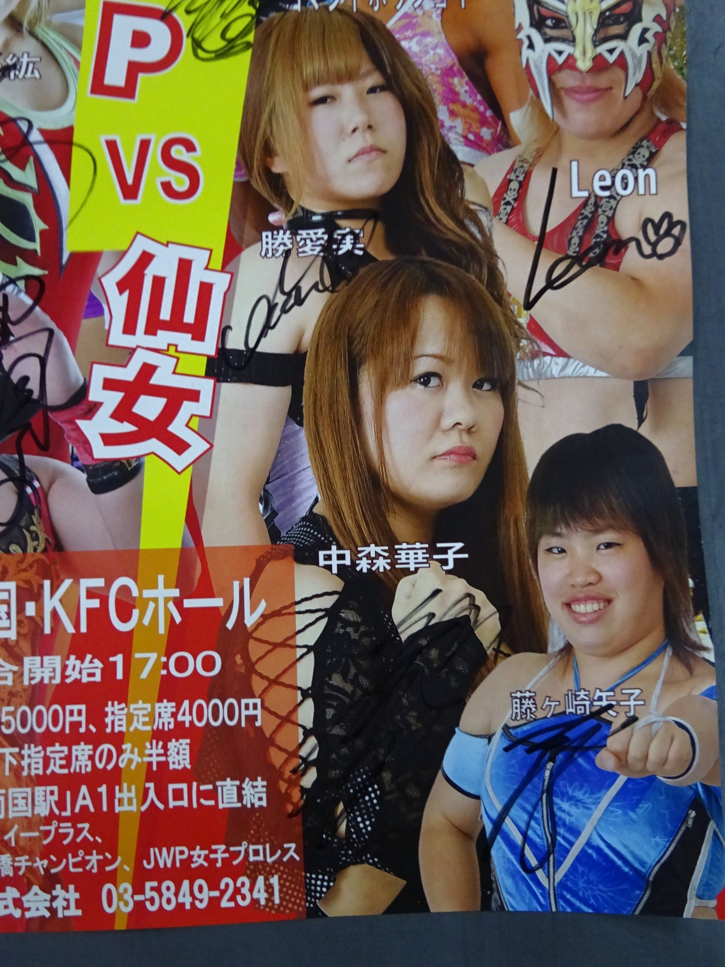 女子プロレス ポスターセット①