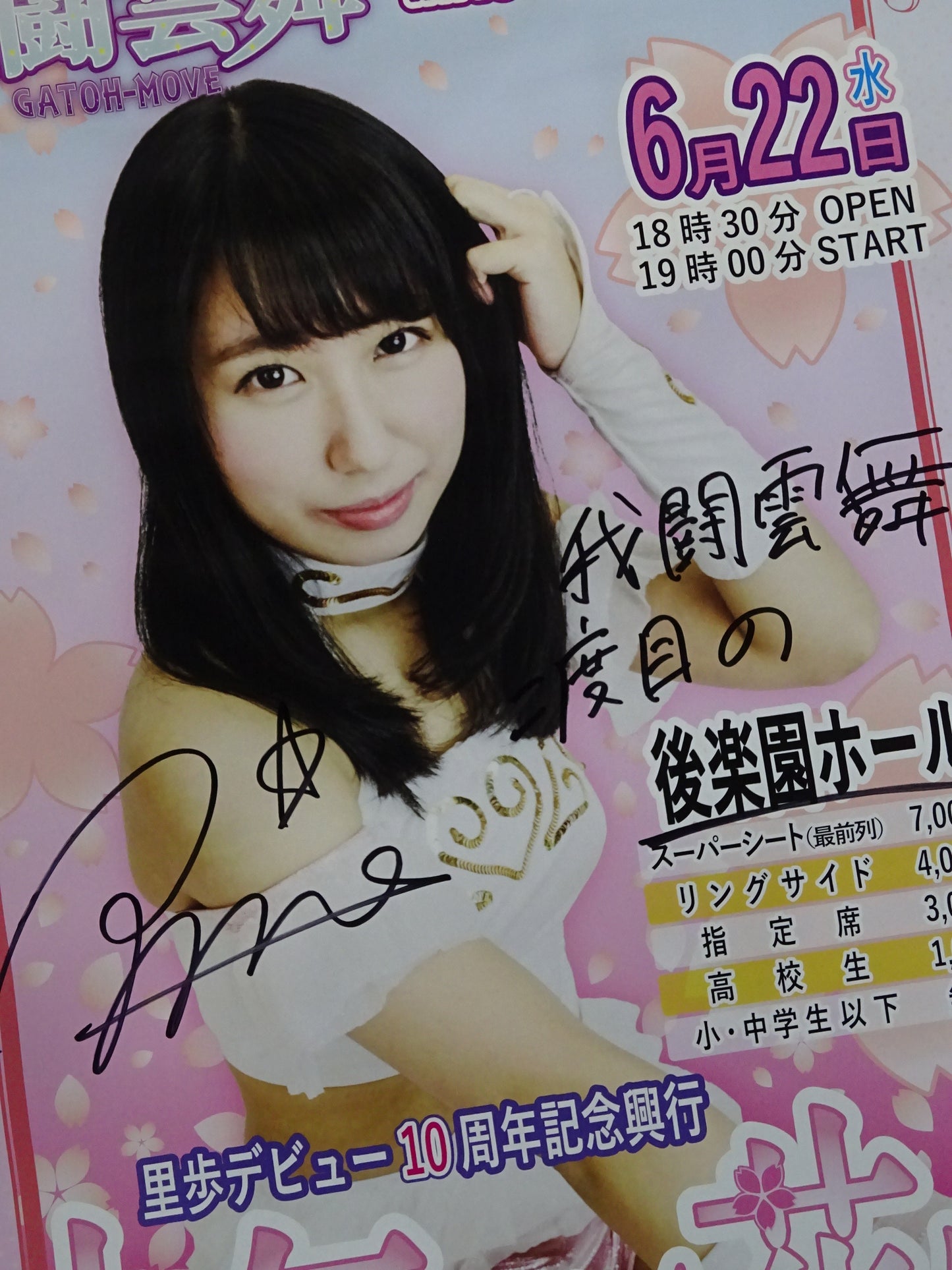 【hand signed autograph】 Kaho 10th Anniversary Debut Event: The Flower That Blooms for Ten Years