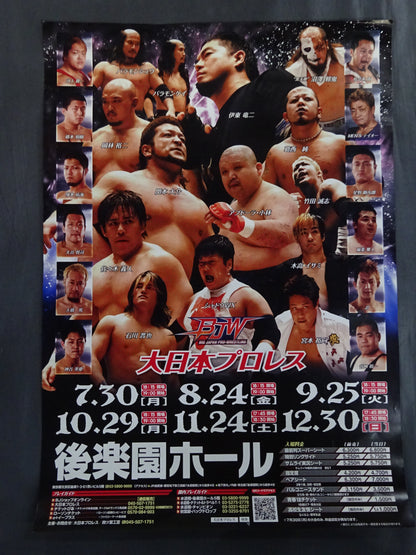 Big Japan Pro Wrestling  Poster Set (1)