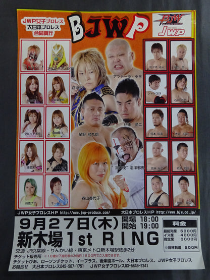 Big Japan Pro Wrestling  Poster Set (1)