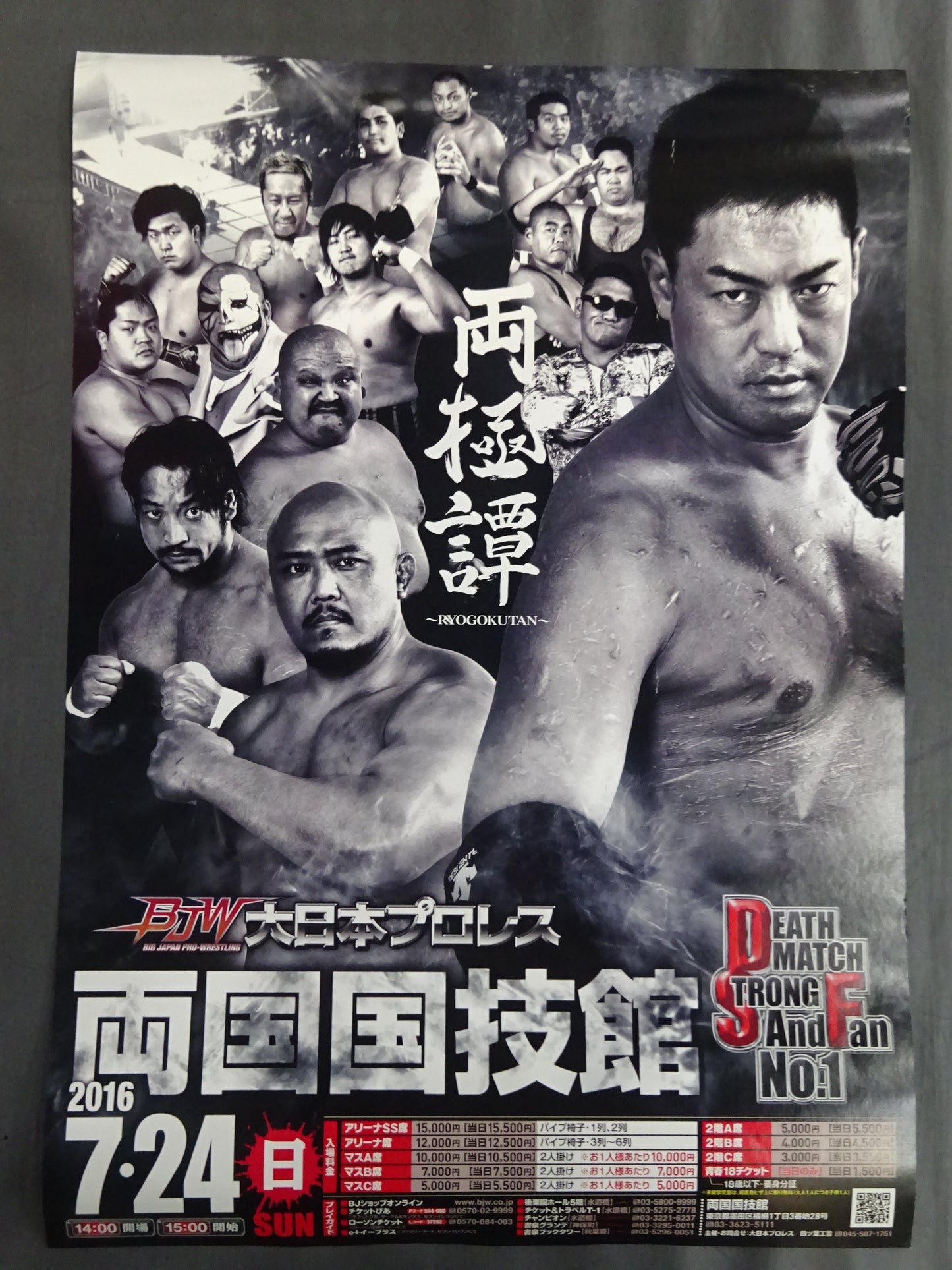 Big Japan Pro Wrestling  Poster Set (1)