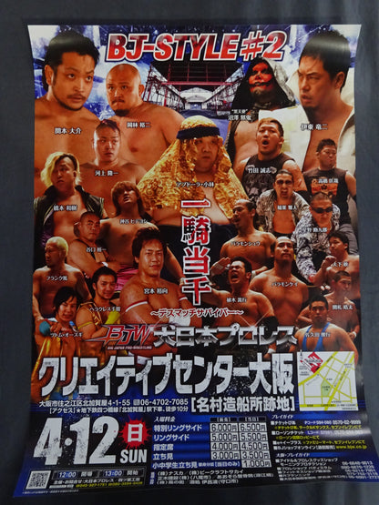 Big Japan Pro Wrestling  Poster Set (1)