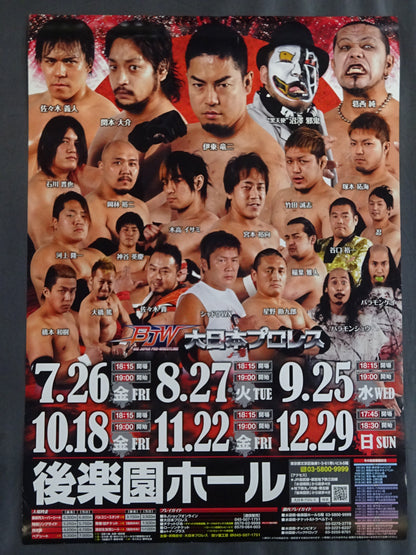 Big Japan Pro Wrestling  Poster Set (1)