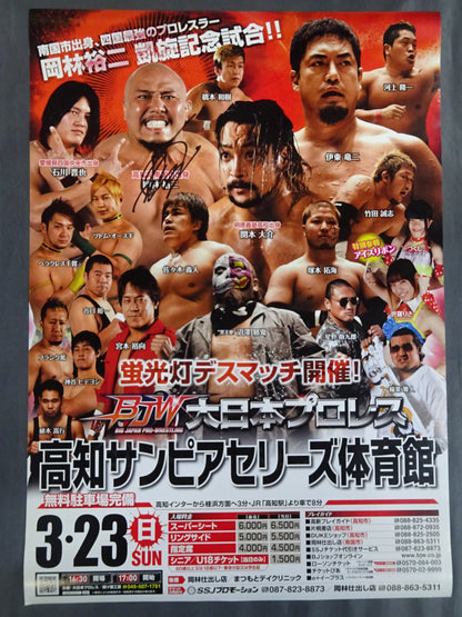 Big Japan Pro Wrestling  Poster Set (2)