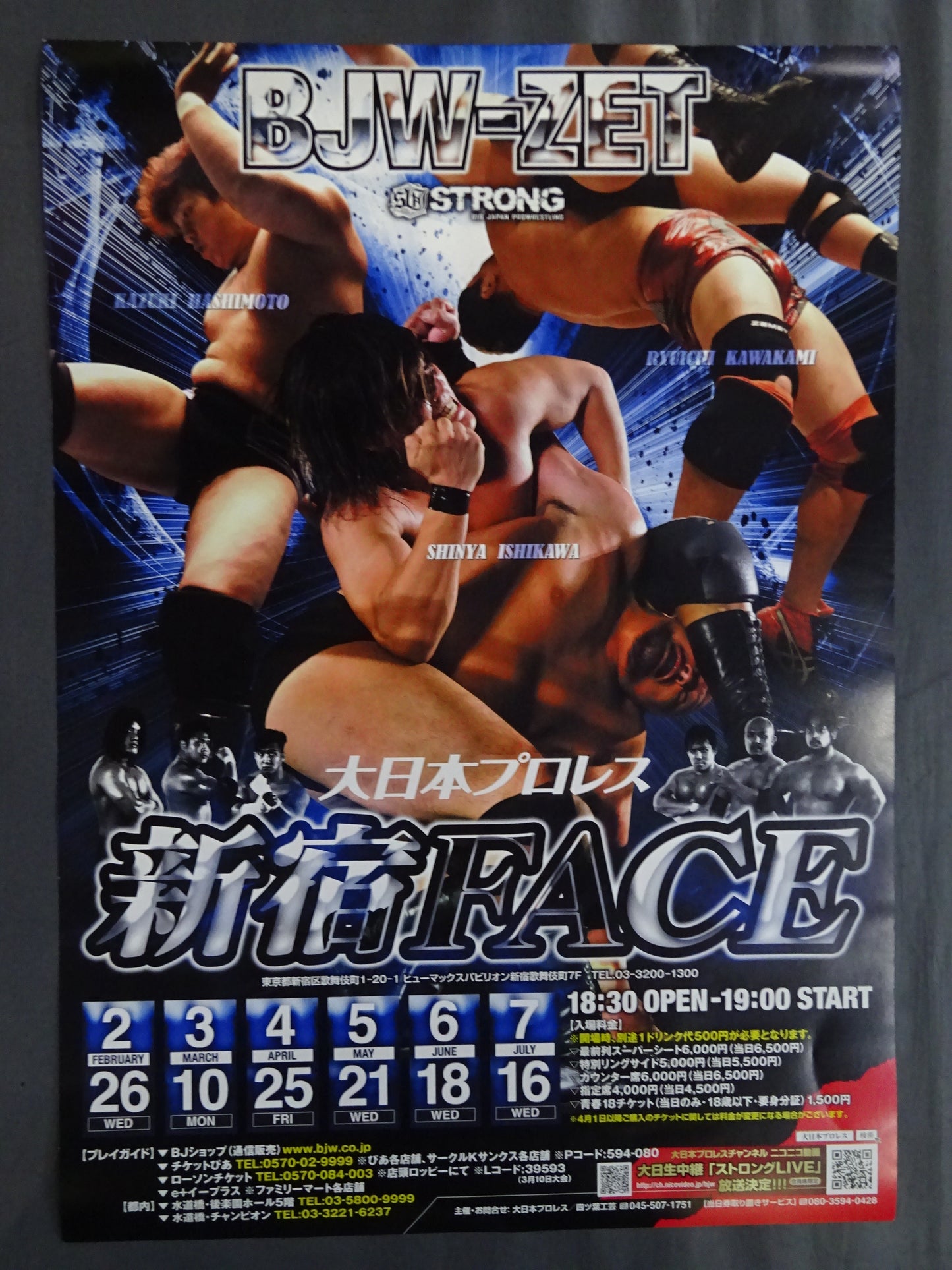 Big Japan Pro Wrestling  Poster Set (2)