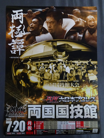 Big Japan Pro Wrestling  Poster Set (2)