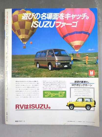 月刊ビッグレスラー 1982年6月号