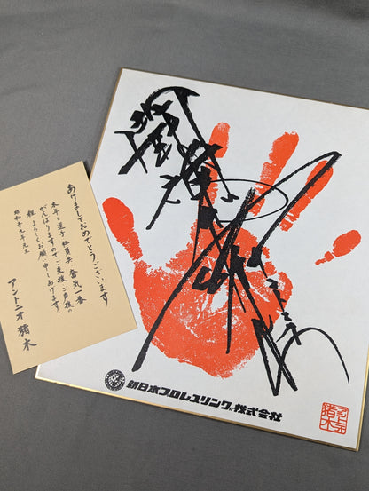 Antonio Inoki ｗｉｔｈ handprint sign Shikishi ( Autograph board ) (Print)
