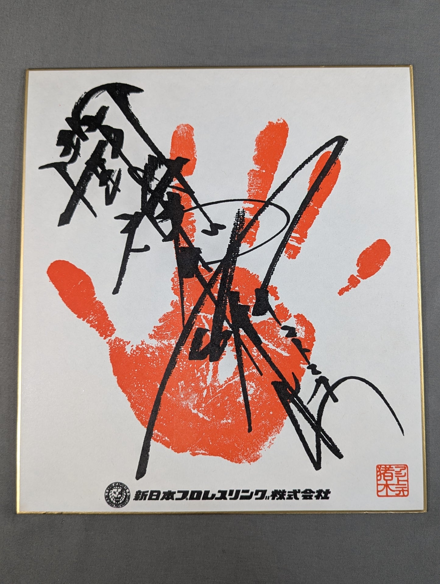 Antonio Inoki ｗｉｔｈ handprint sign Shikishi ( Autograph board ) (Print)