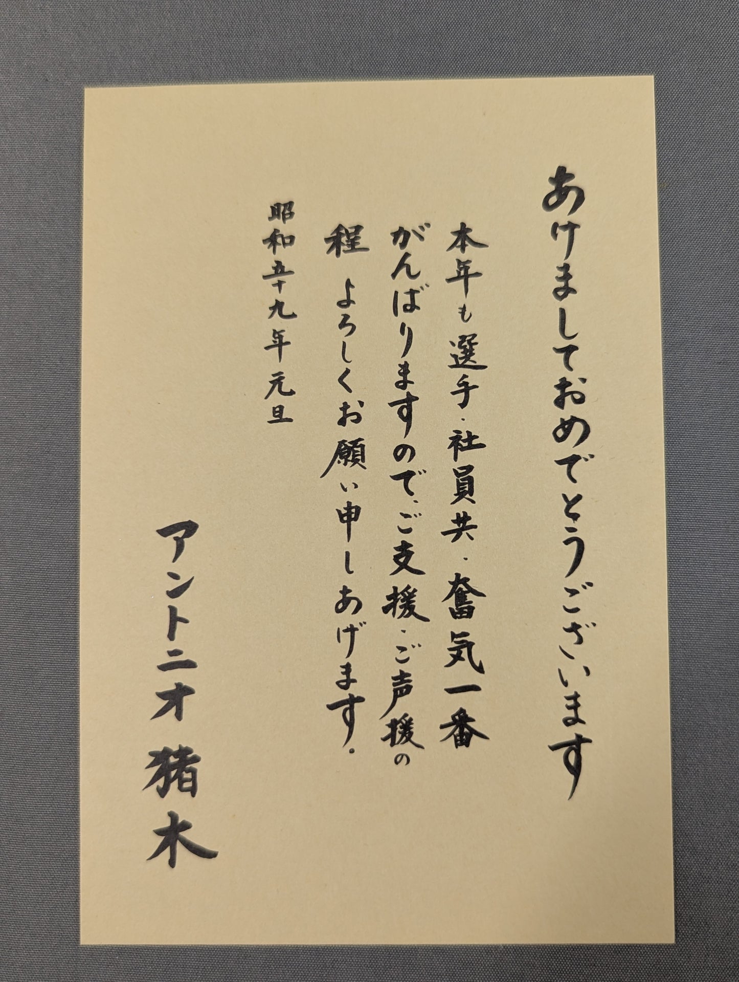 Antonio Inoki ｗｉｔｈ handprint sign Shikishi ( Autograph board ) (Print)