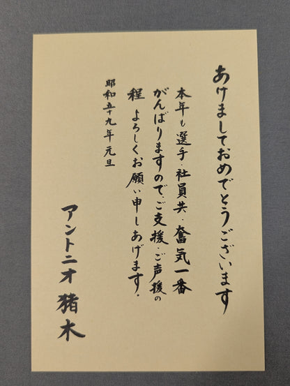 Antonio Inoki ｗｉｔｈ handprint sign Shikishi ( Autograph board ) (Print)