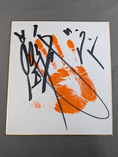 Akira Maeda  (ｗｉｔｈ handprint )