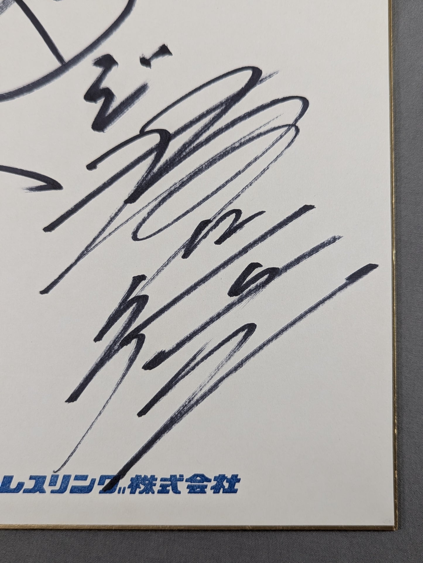 坂口征二＆木村健吾＆ジョージ高野(新日本プロレス専用厚紙)