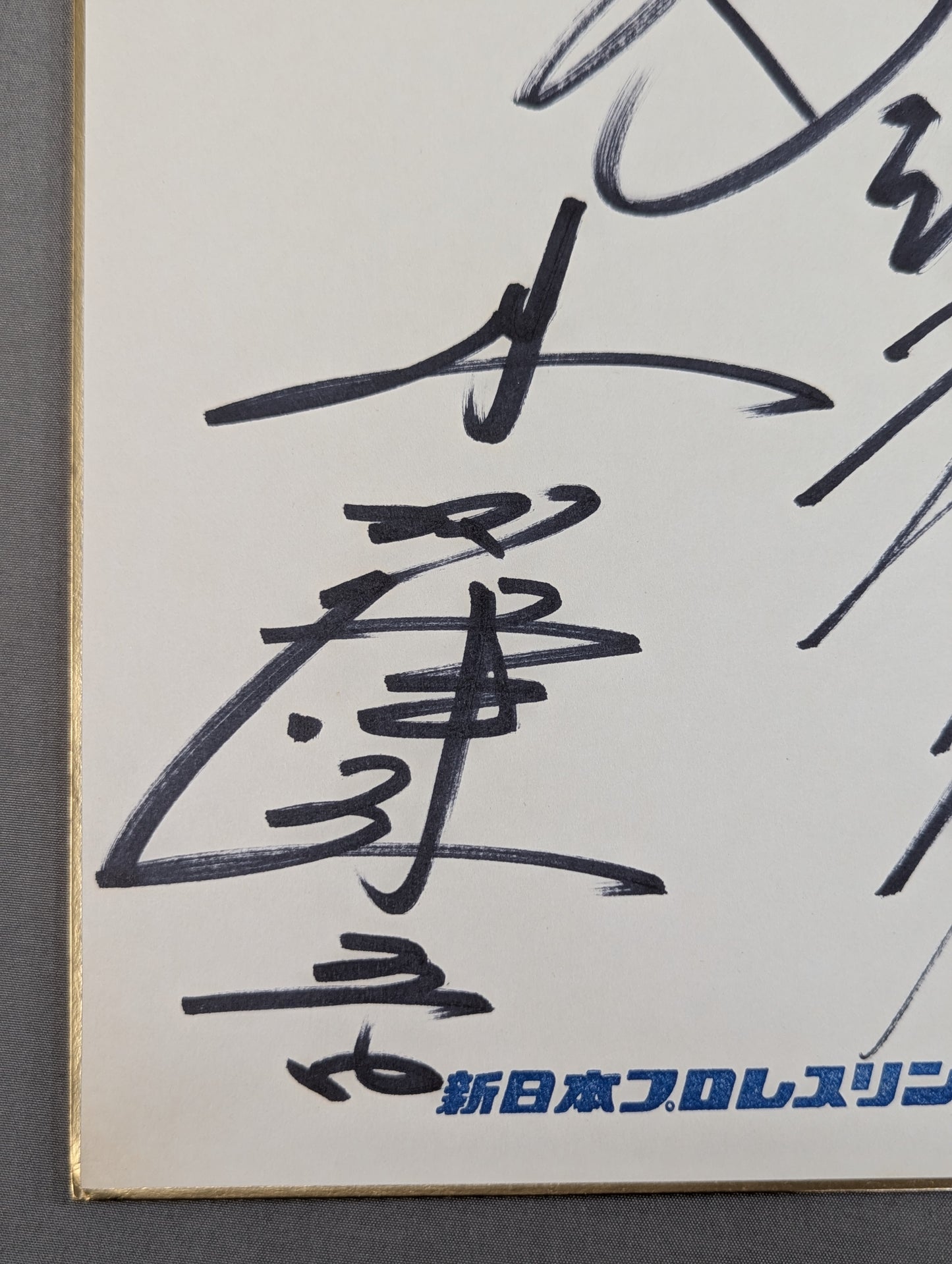 坂口征二＆木村健吾＆ジョージ高野(新日本プロレス専用厚紙)