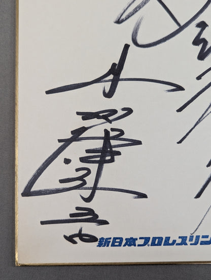 坂口征二＆木村健吾＆ジョージ高野(新日本プロレス専用厚紙)