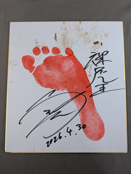 Takao Ueki (with footprints and bloodstains)
