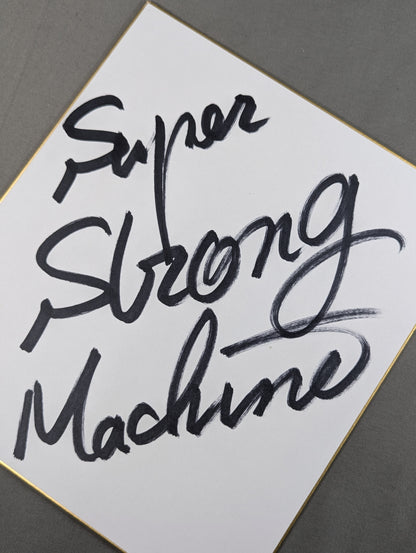 Super Strong Machine