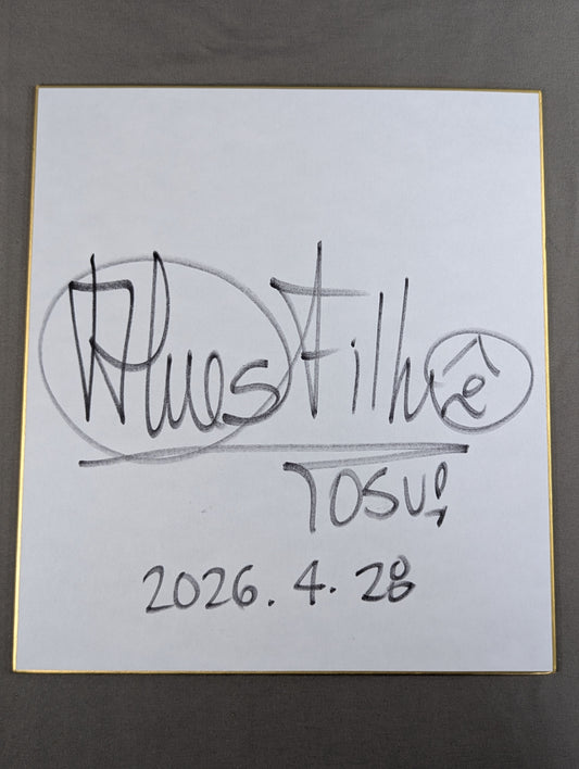 フランシスコ・フィリョ