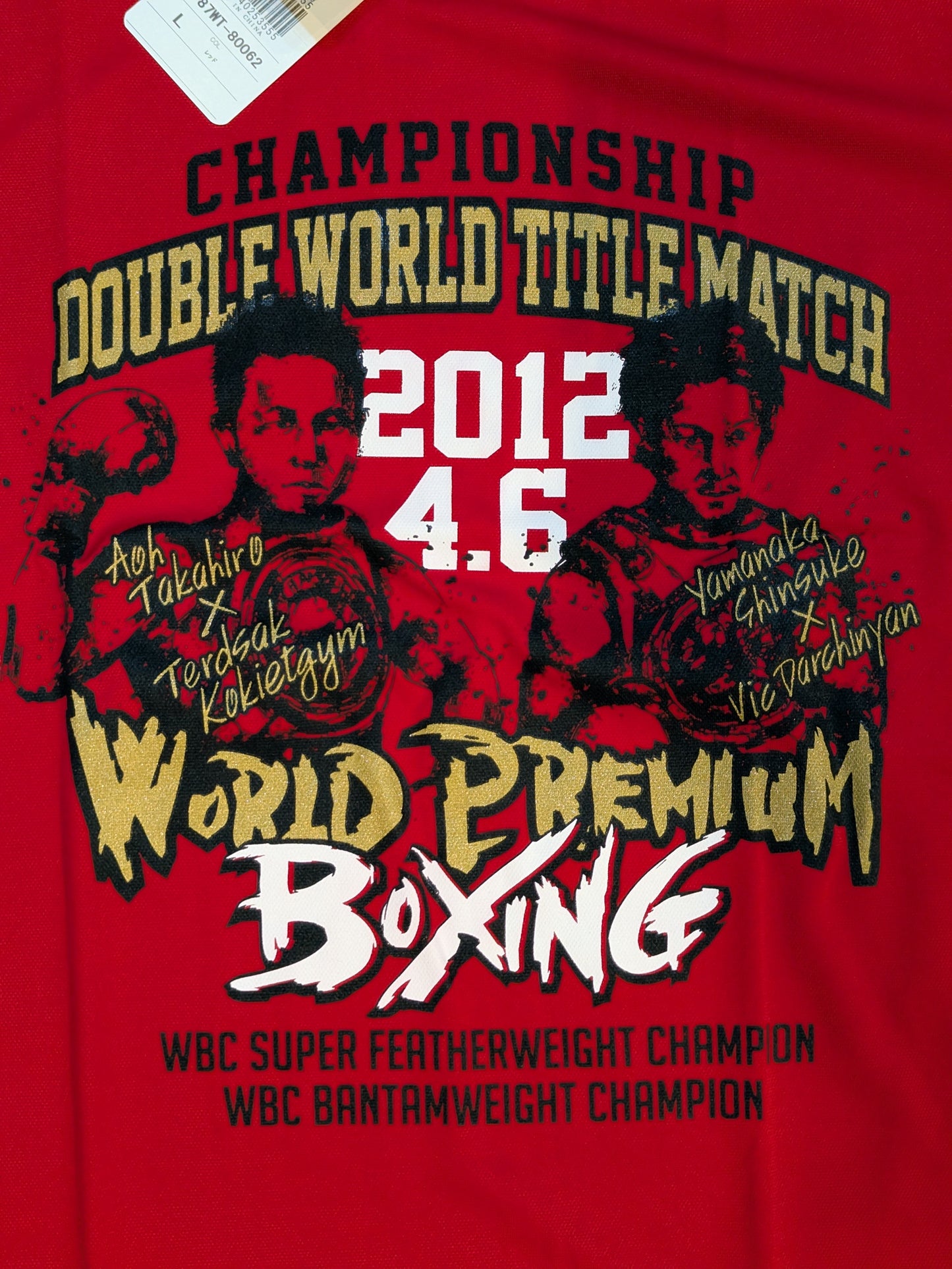 2012年4月6日 WORLD PREMIUM BOXING ピクチャードライTシャツ①(レッド)