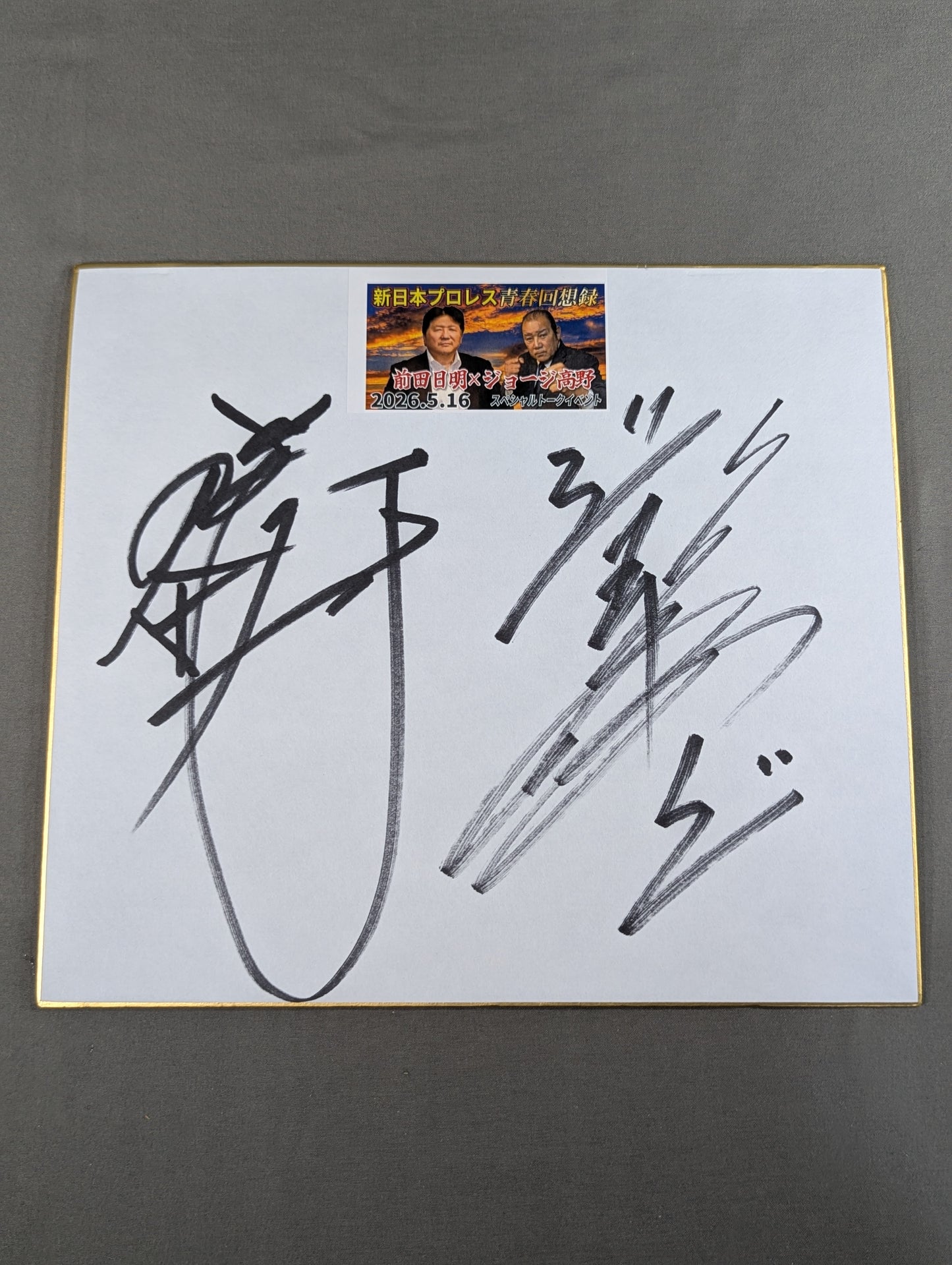 Akira Maeda  & George Takano