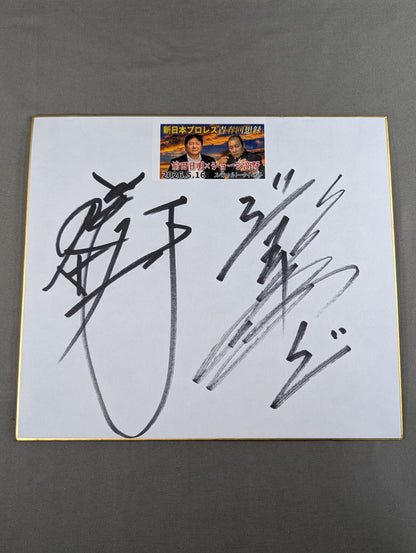 Akira Maeda  & George Takano