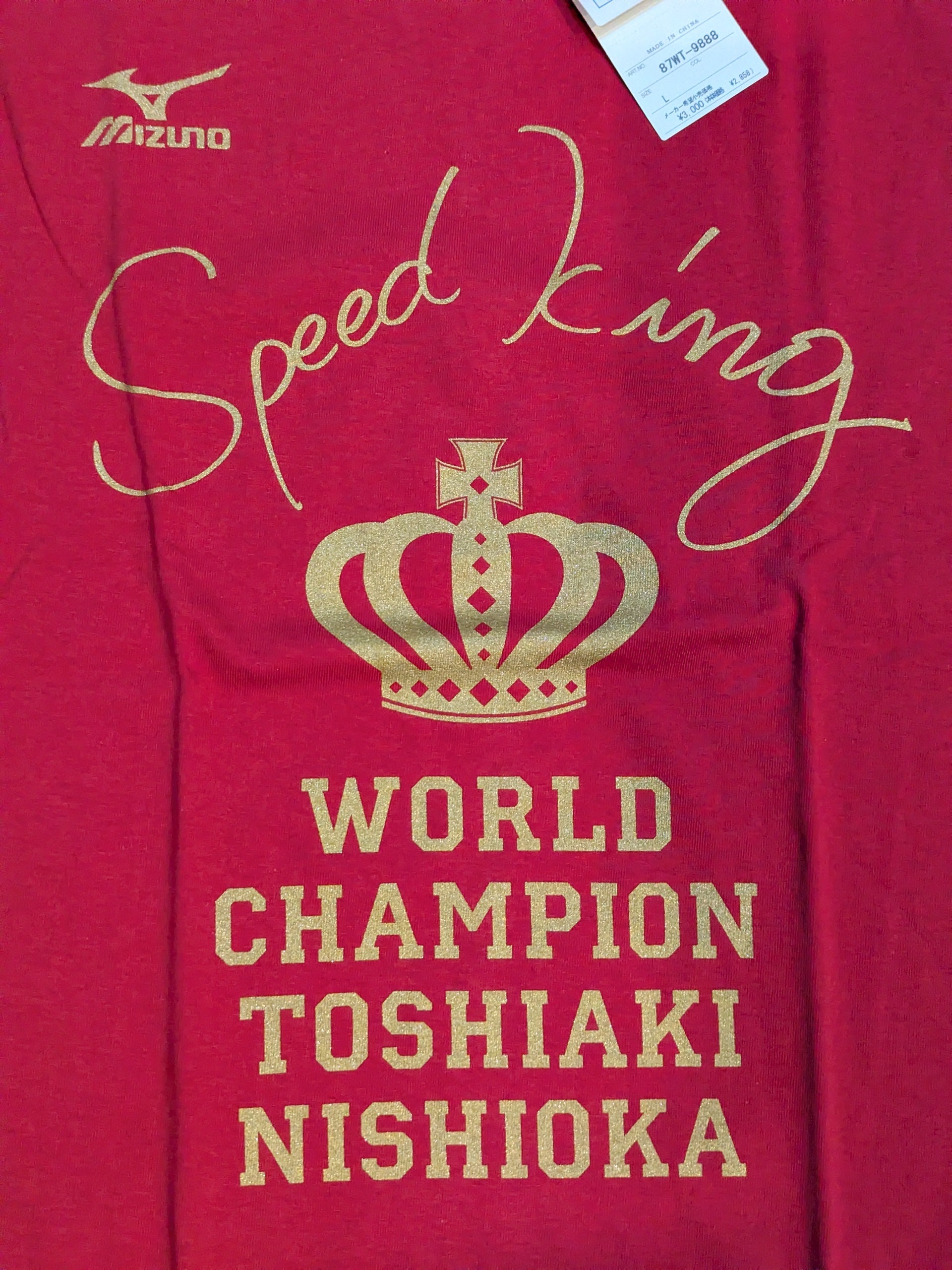 西岡利晃「Speed King」Tシャツ①(レッド) – 闘道館