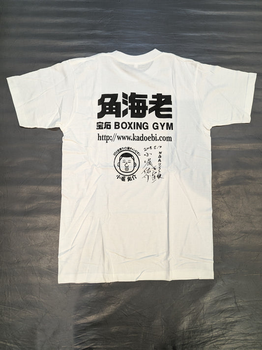 Yusuke Kobori 'Kadoebi Hoseki Boxing Gym' Illustration T-shirt (White)