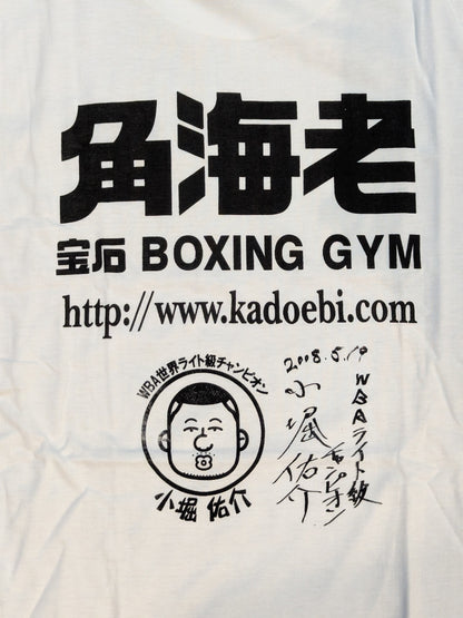 Yusuke Kobori 'Kadoebi Hoseki Boxing Gym' Illustration T-shirt (White)