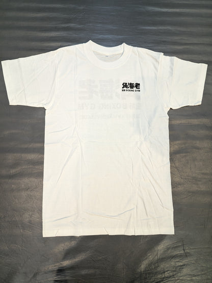Yusuke Kobori 'Kadoebi Hoseki Boxing Gym' Illustration T-shirt (White)