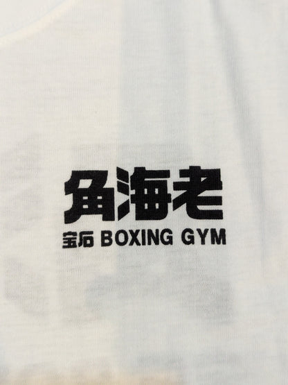 Yusuke Kobori 'Kadoebi Hoseki Boxing Gym' Illustration T-shirt (White)