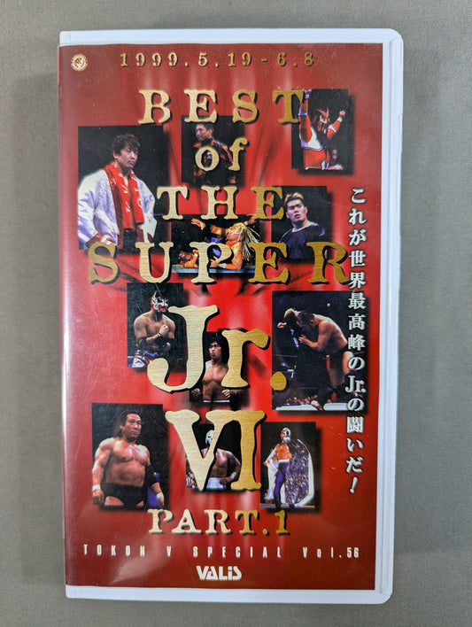闘魂Vスペシャル Vol.56 ★ベスト・オブ・スーパージュニアⅥ Part.1★