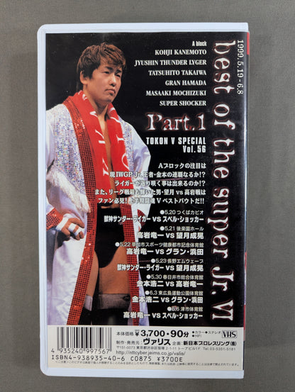 Fighting Spirit V Special Vol.56 ★ Best of Super Junior VI. Part.1★