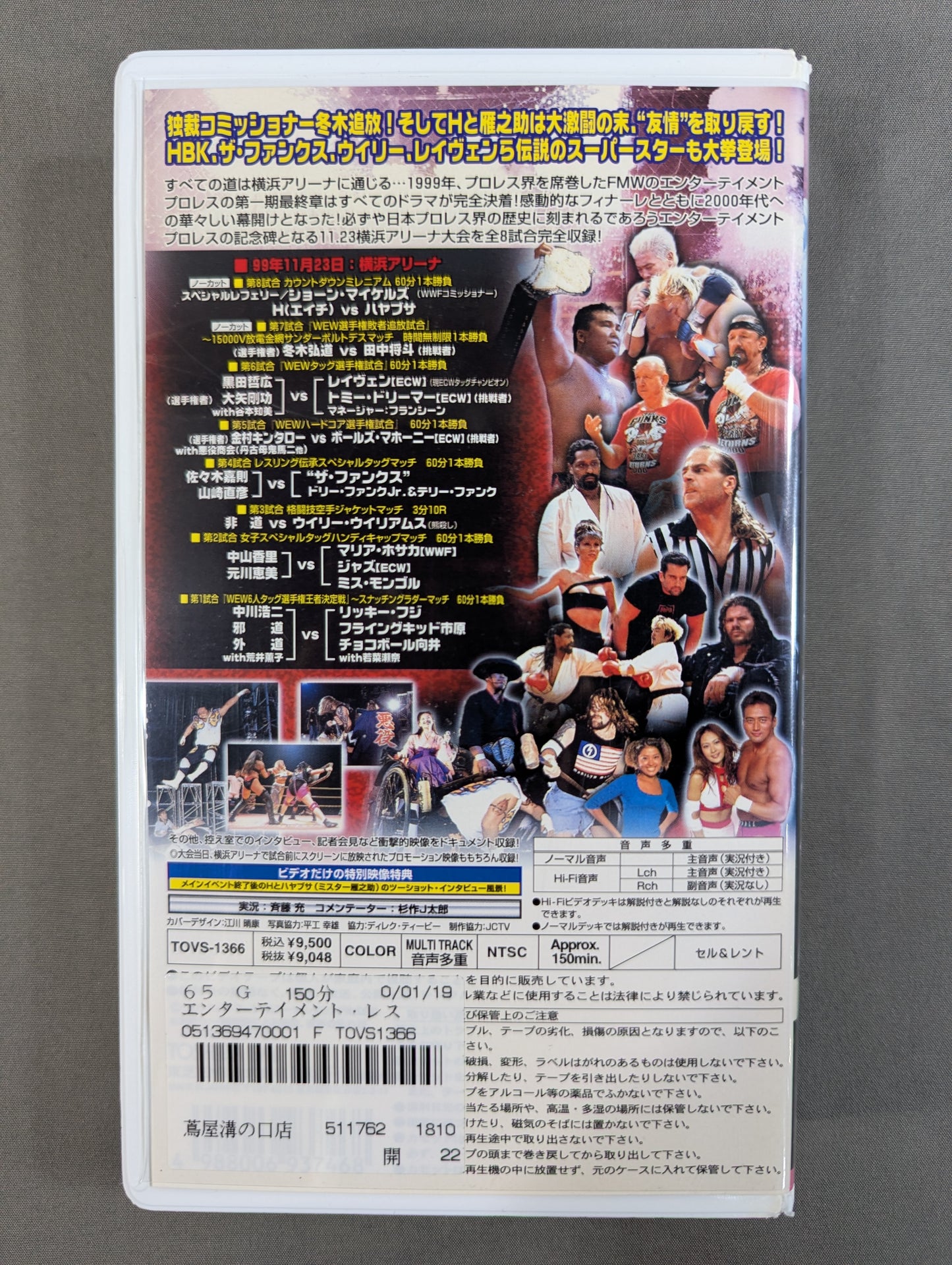 ★FMW10周年記念興行 ★ジャッジメント・デイ エンターテイメント・レスリング・スペシャルライブ  FMW 24th