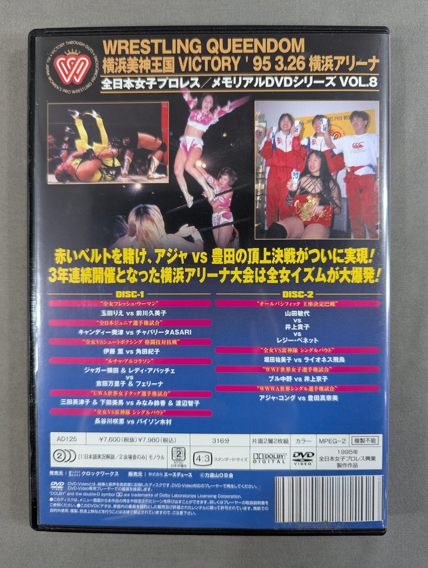 ★WRESTLING QUEENDOM★ 横浜美神王国 VICTORY