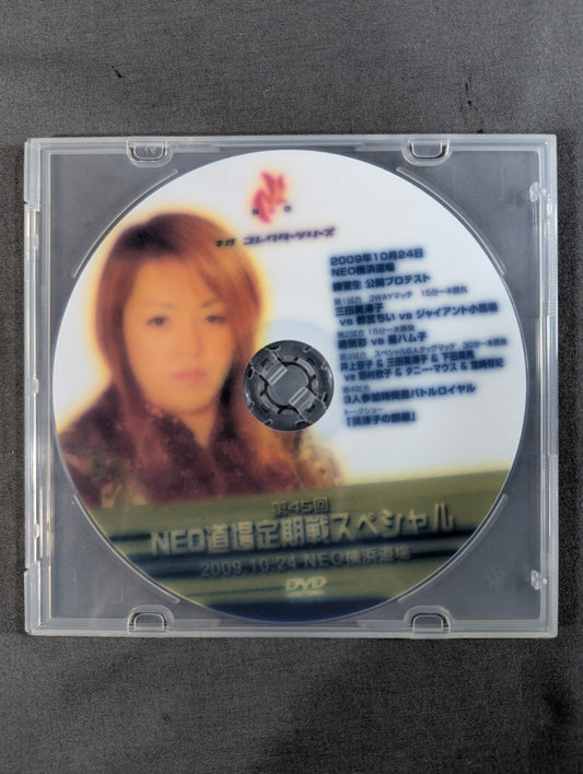 第45回NEO道場定期戦スペシャル
