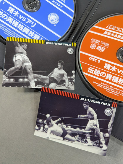 ★猪木vsアリ 伝説の異種格闘技戦★ 燃えろ!新日本プロレス エクストラ
