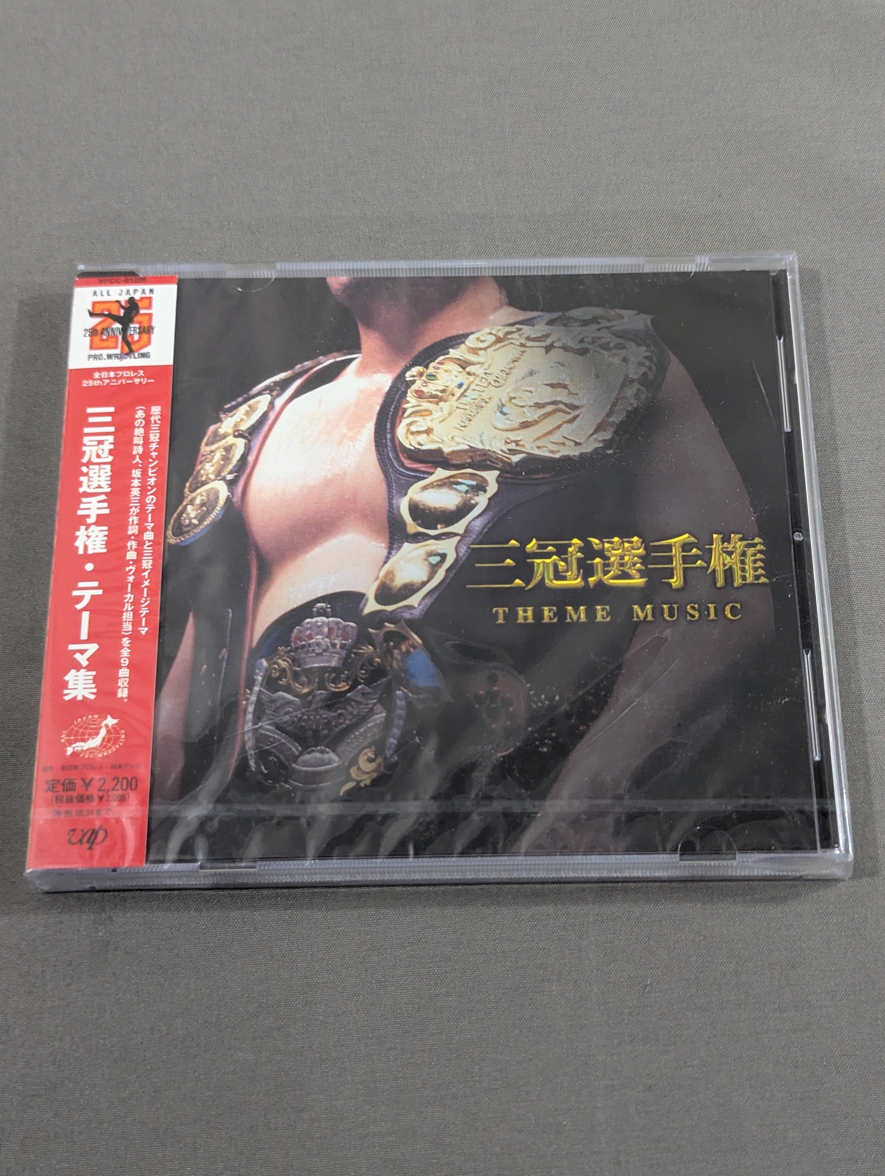 ヴァイスシュヴァルツダカーポ　ダルセーニョ　表彰状　敢闘賞　セット 三冠選手権・テーマ集 – 闘道館