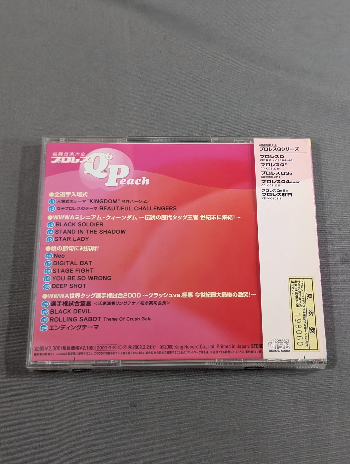 Pro Wrestling Q6 Peach Fighting Music Encyclopedia